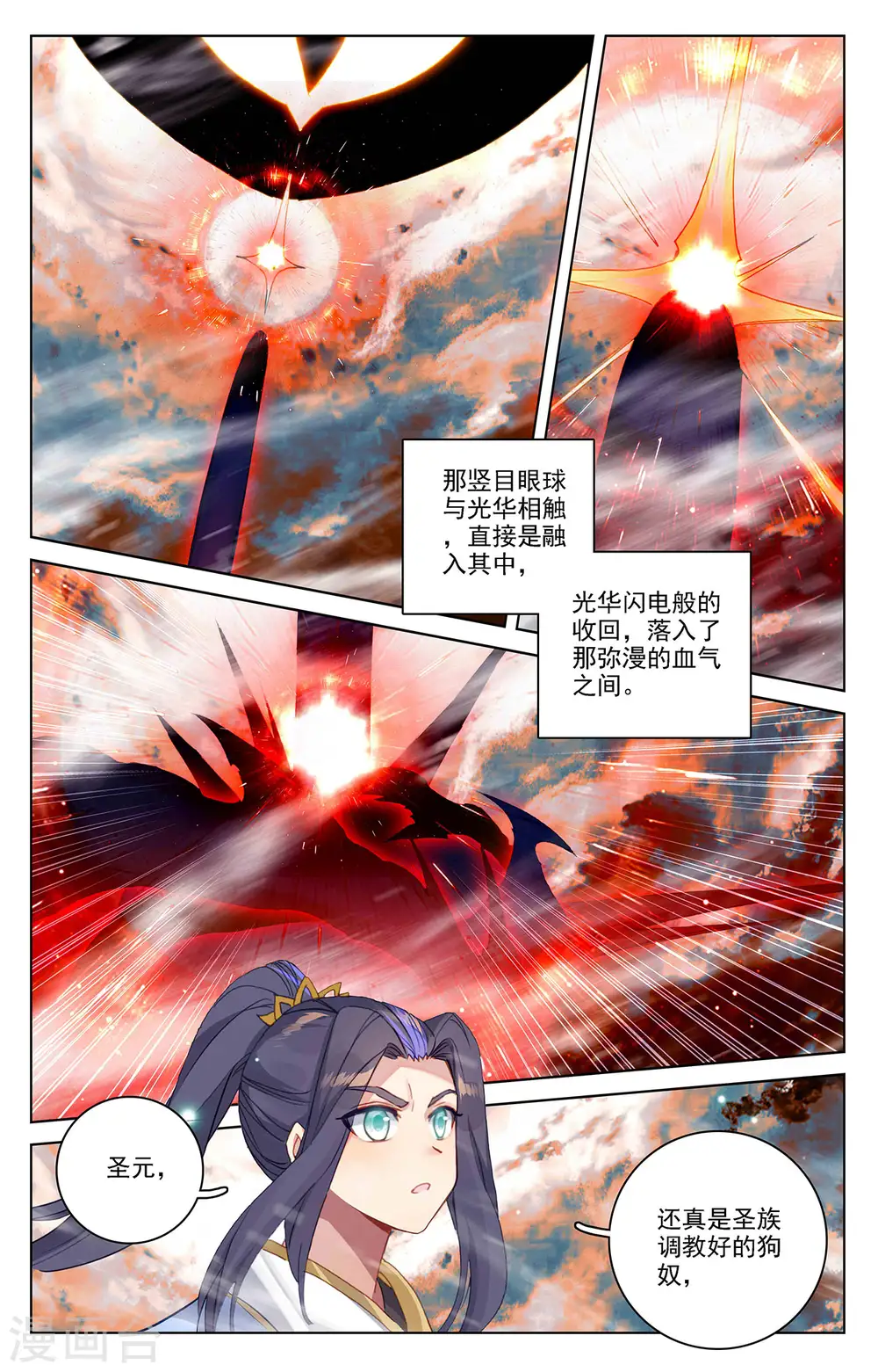 第356话上 接引圣族6