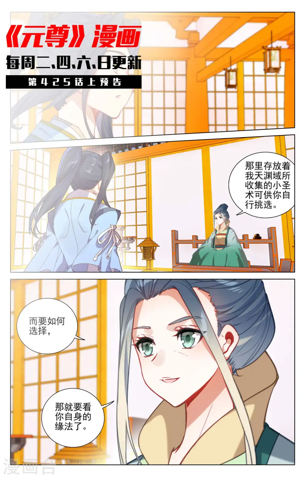第424话下 大棒甜枣10