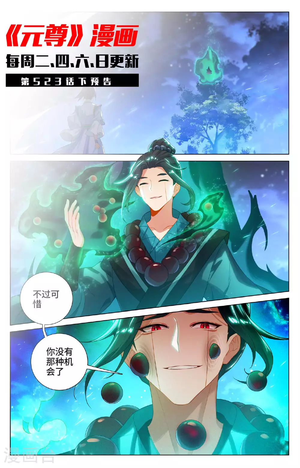 第523话上 二打一吗10