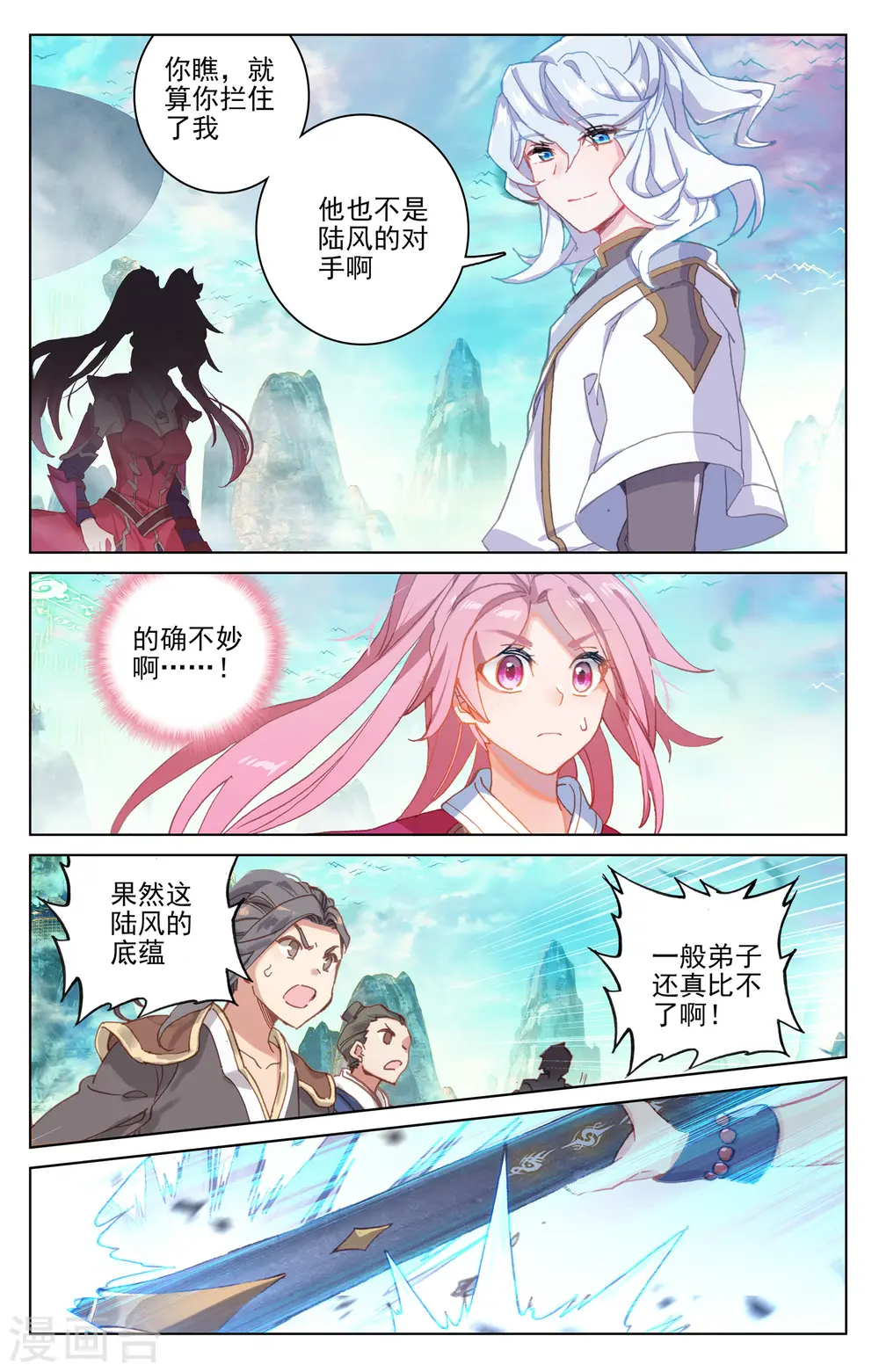 第157话上 天元万鲸5