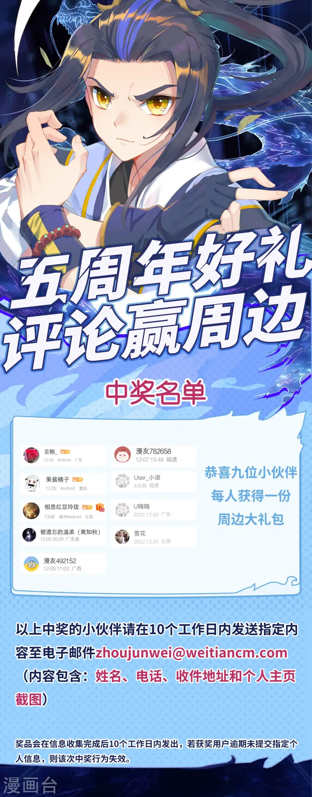 第459话上 超级空间9