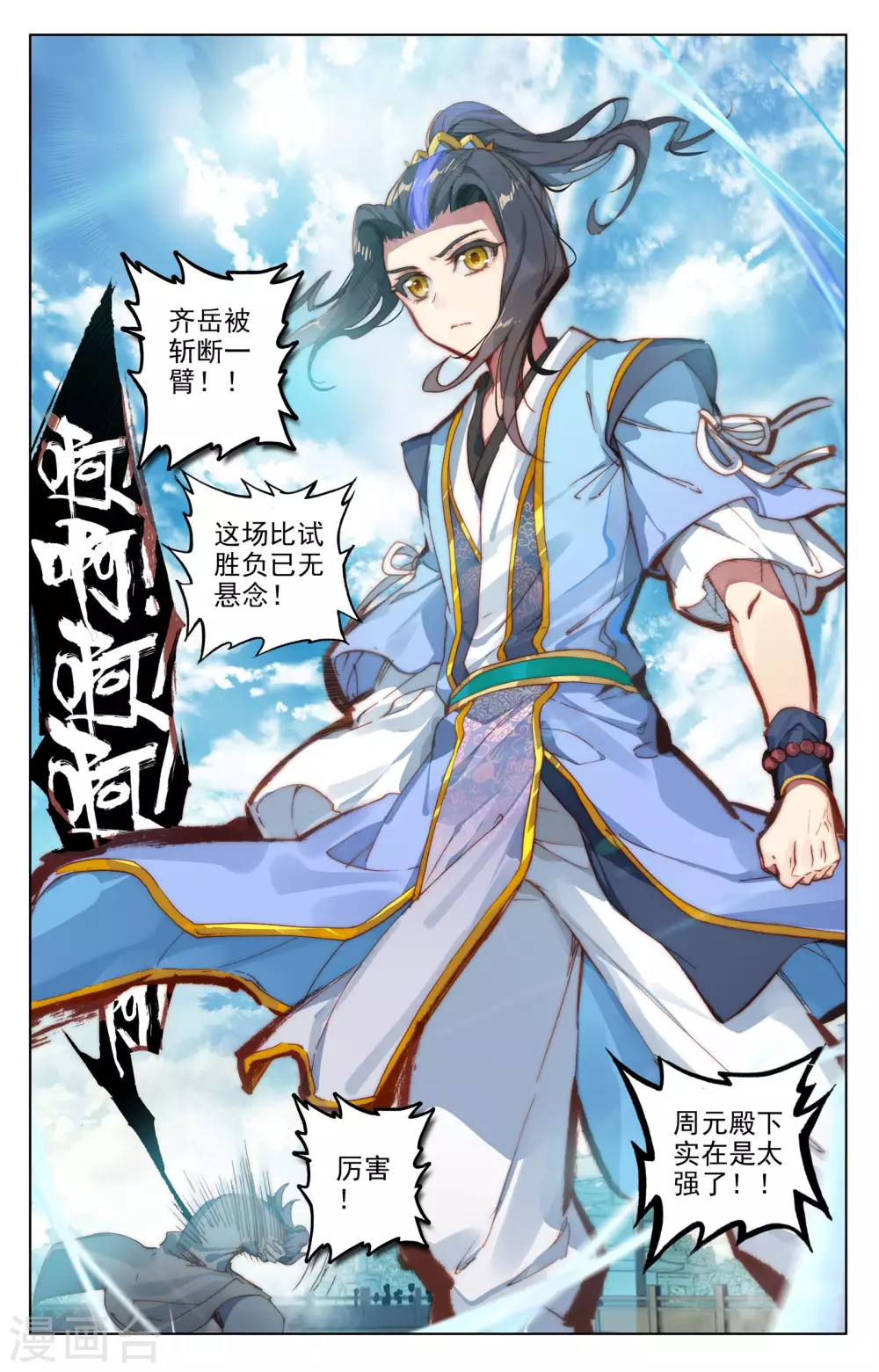 第45话下 得胜5