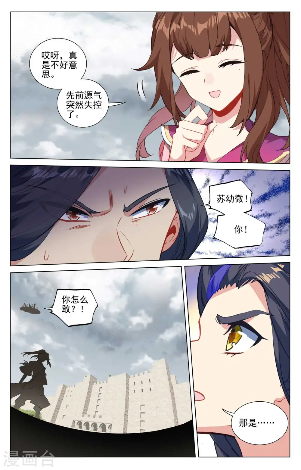 第436话上 再遇幼微7