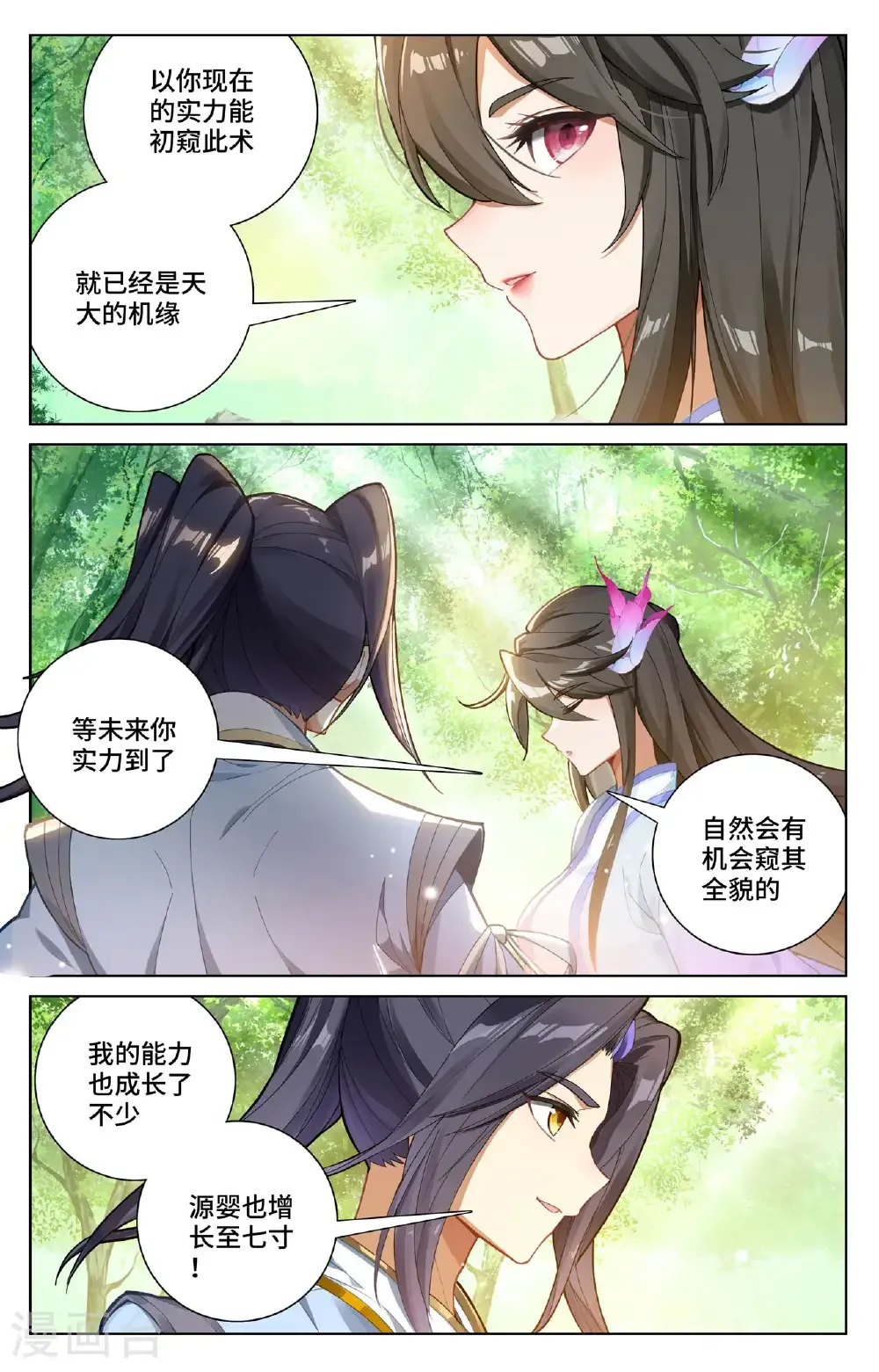 第571话下 两道源术6