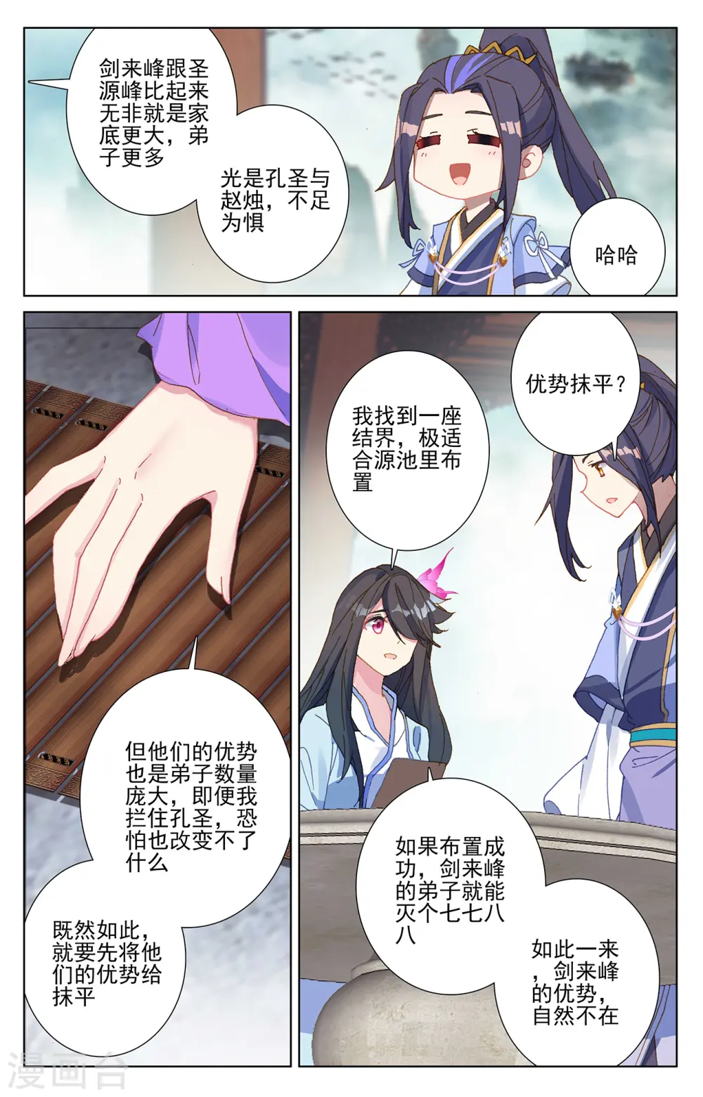 第262话上 对策5