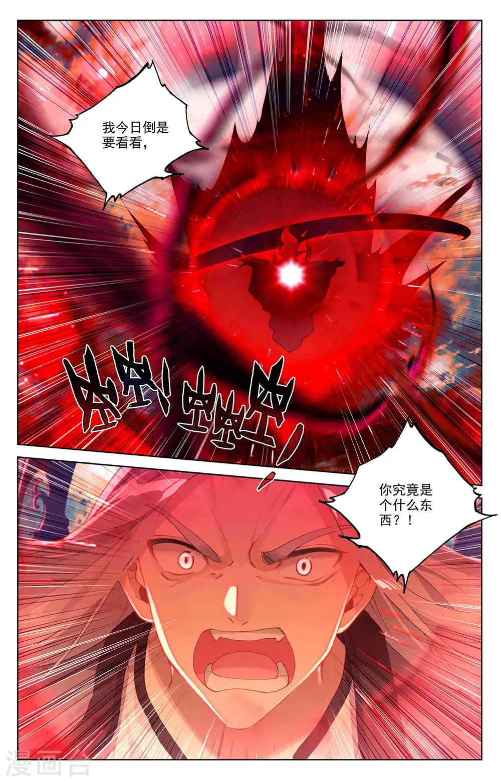 第355话下 苍玄斗法3
