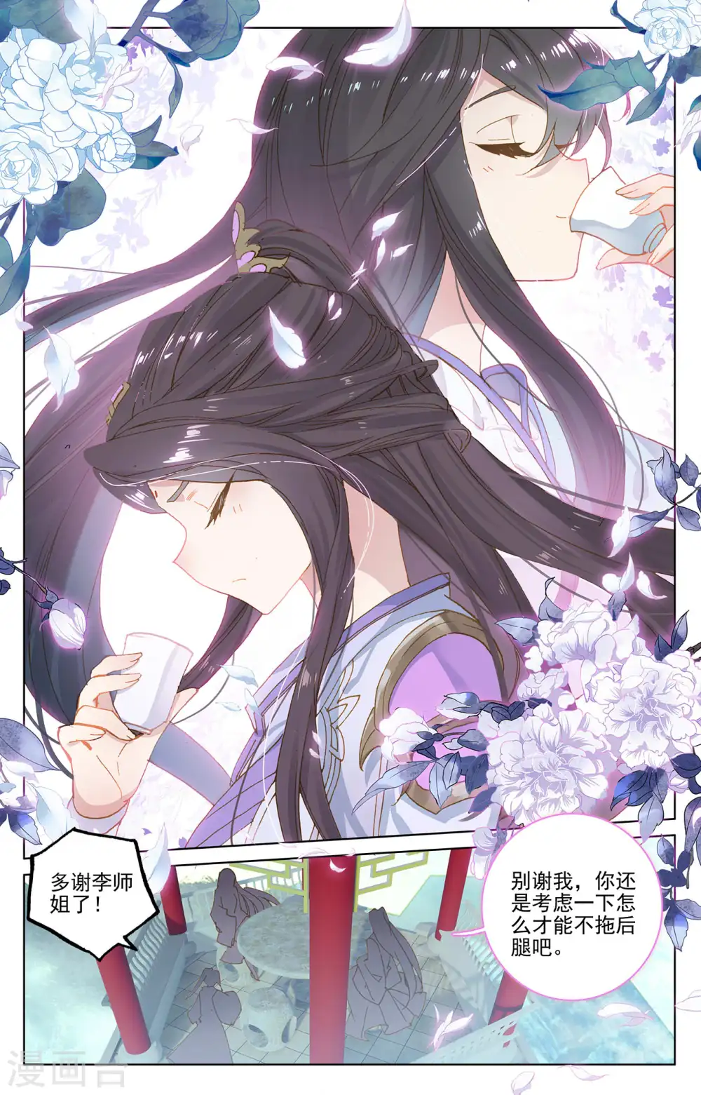 第217话下 两位队长4