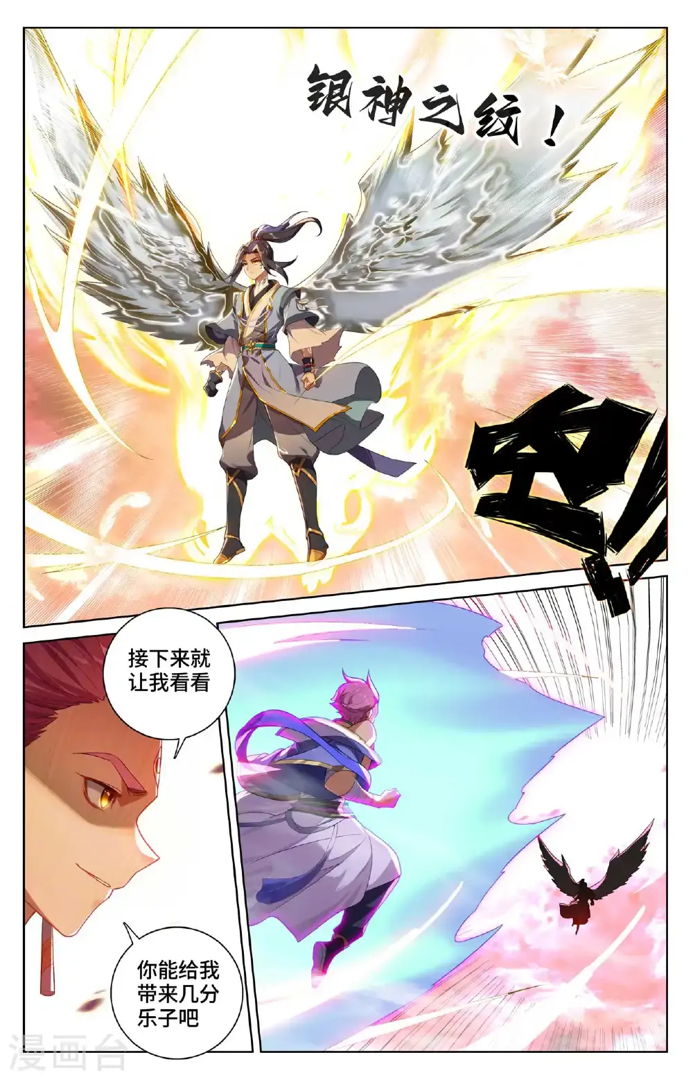 第557话上 四道剑光8