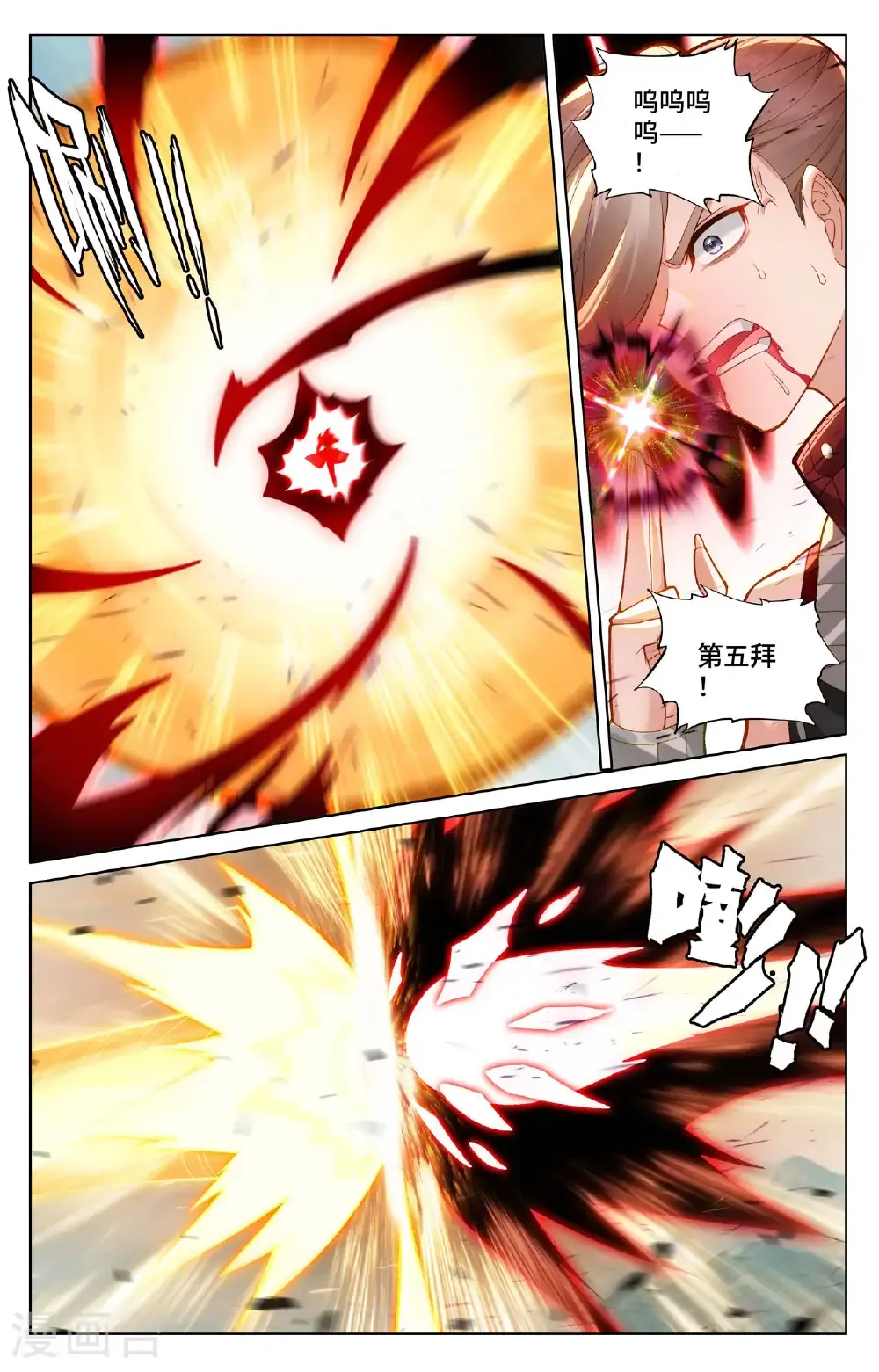 第578话上 一战败龙7
