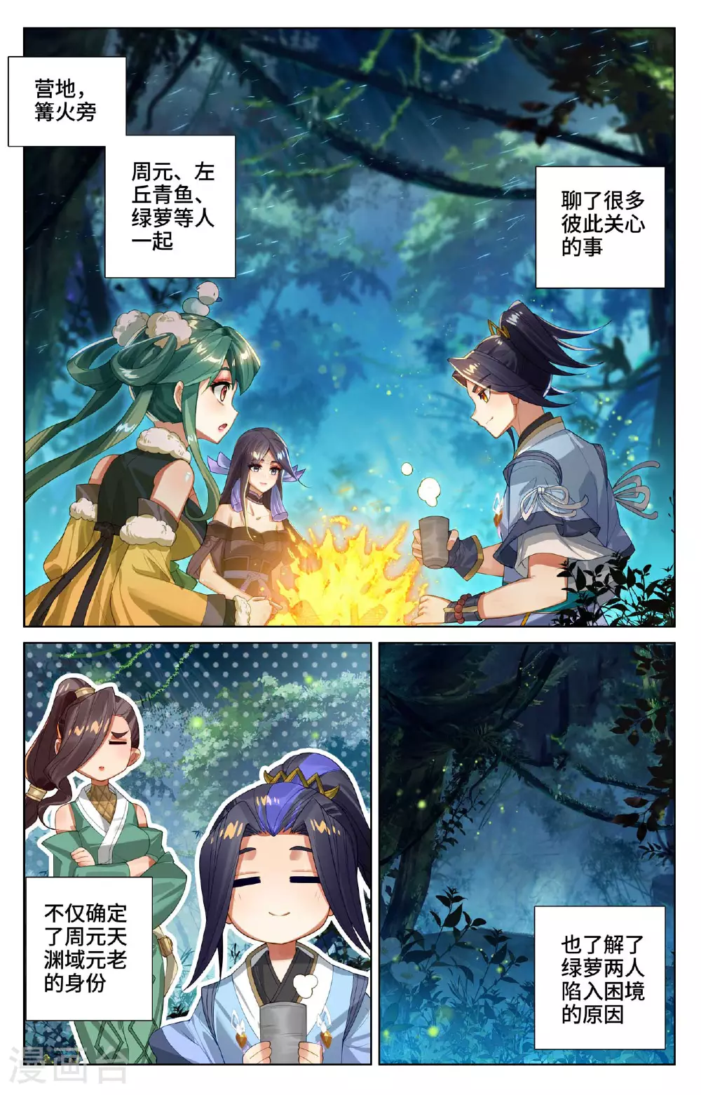 第529话下 震慑童鹤5