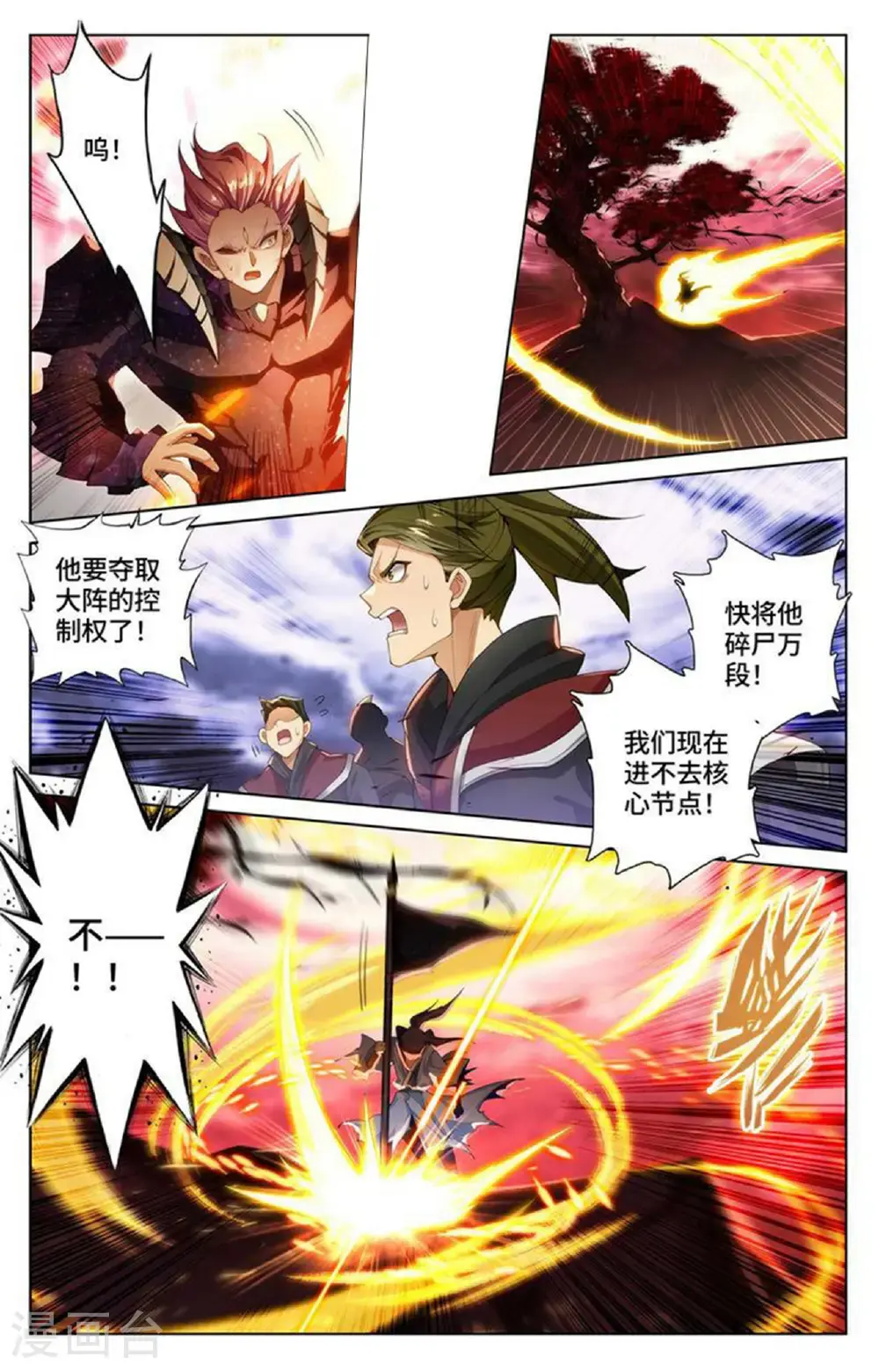 第559话上 逆风翻盘6