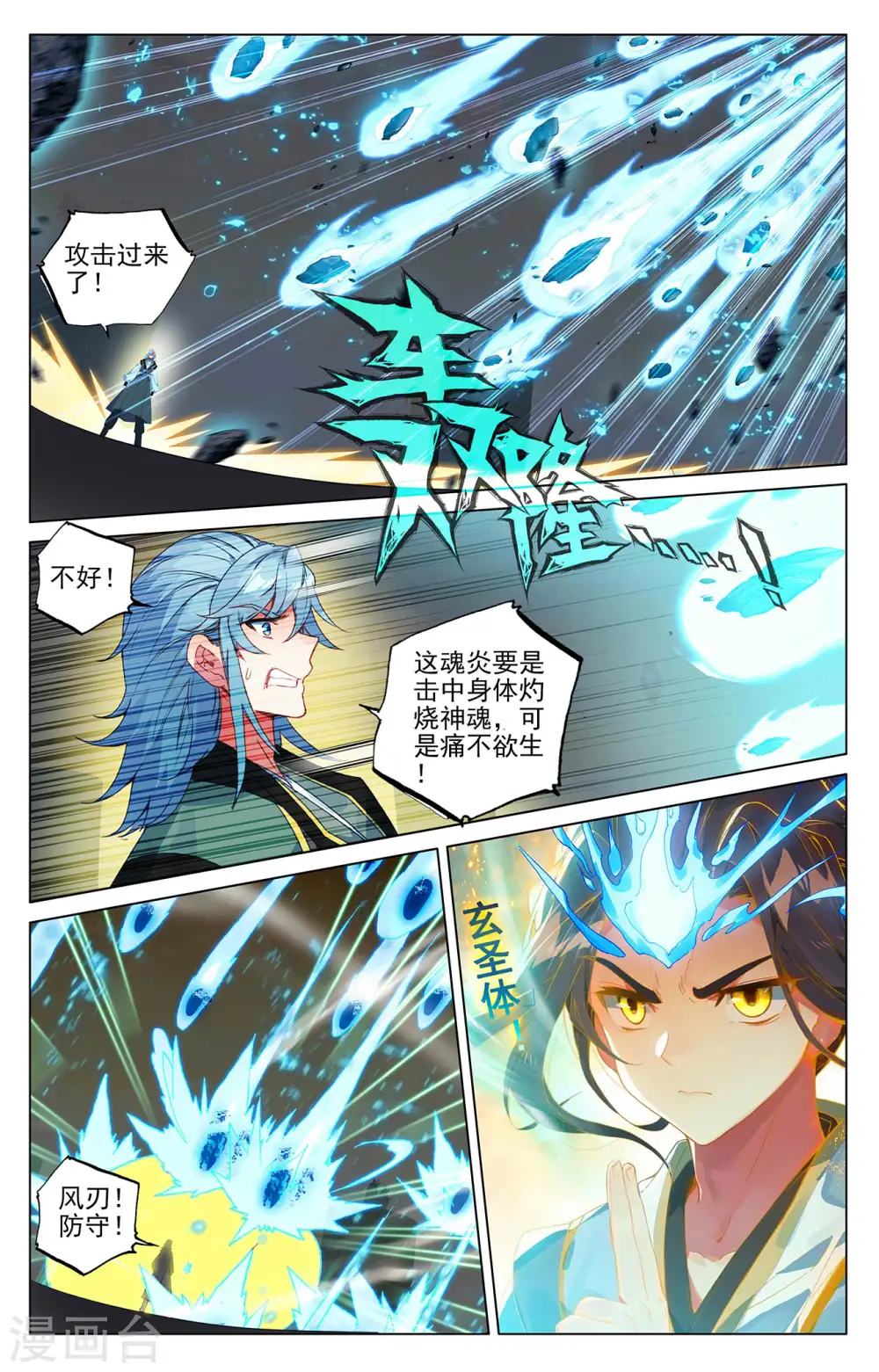 第387话下 震撼全场6