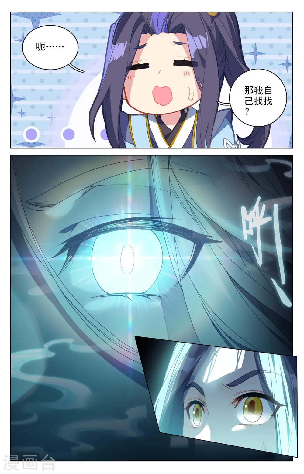 第258话下 玄钟响4