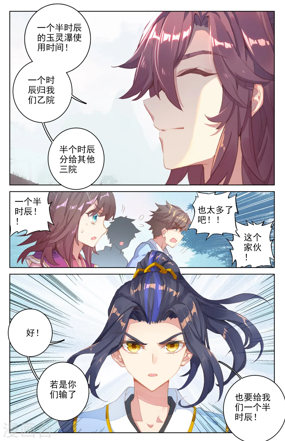 第31话下 谋灵瀑6