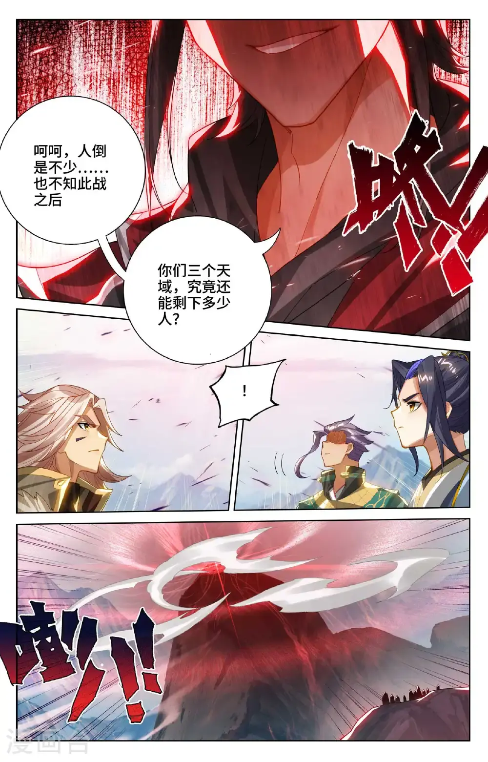 第538话下 圣祖天域7