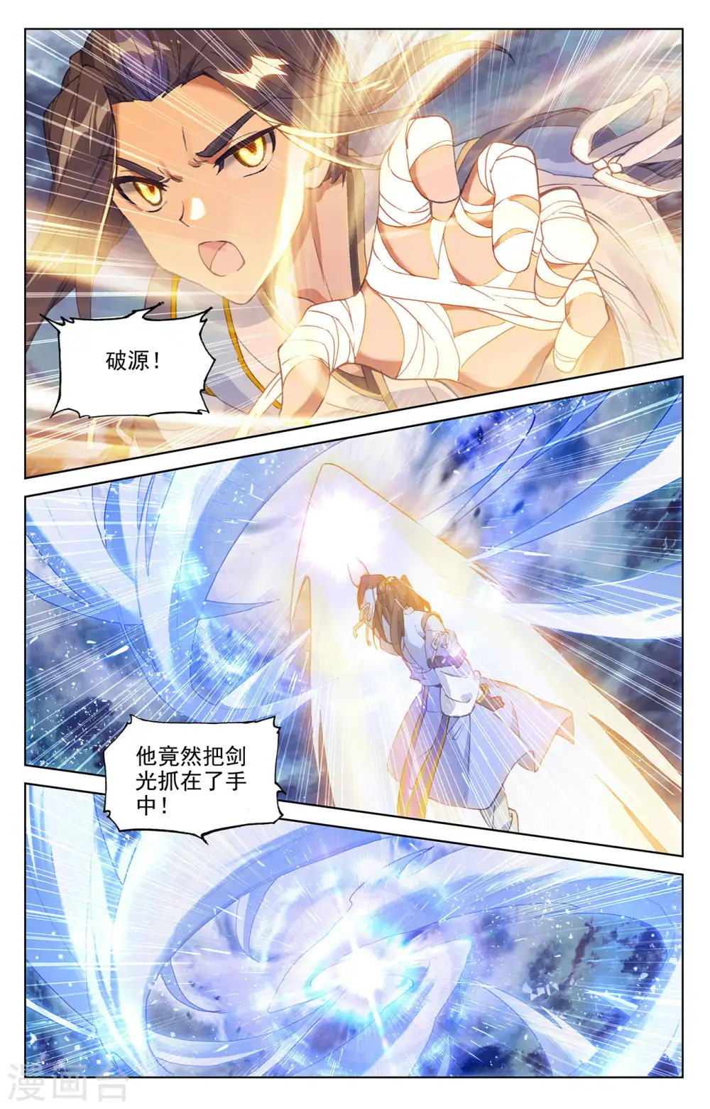 第322话下 势如破竹6