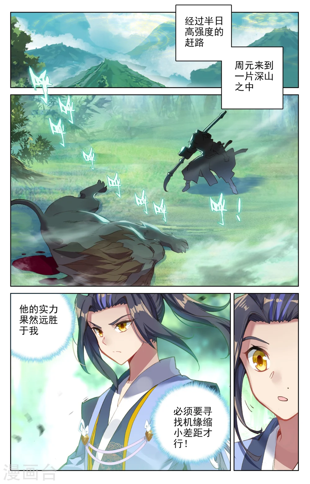 第92话下 危局4