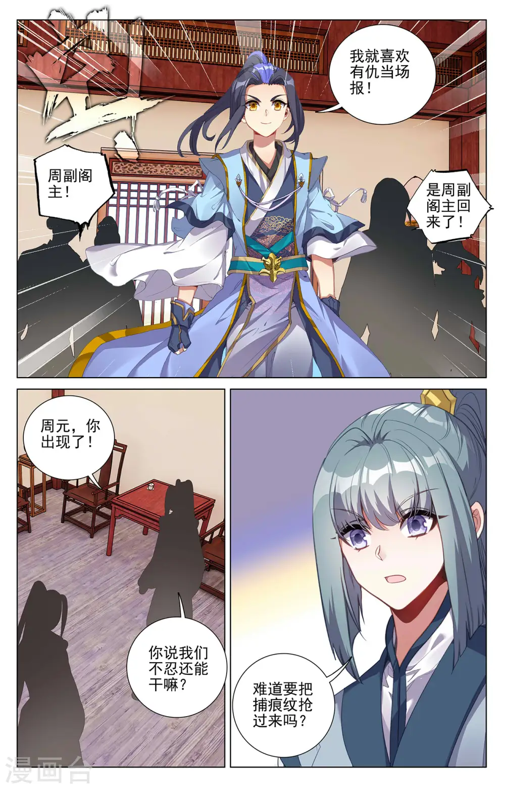 第383话下 创风母纹3
