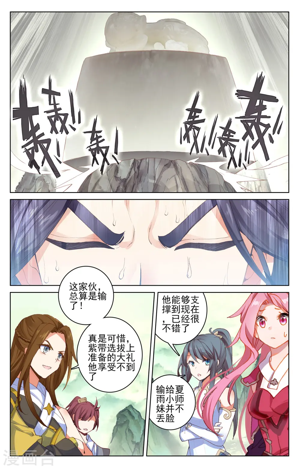 第202话下 神魂压制6