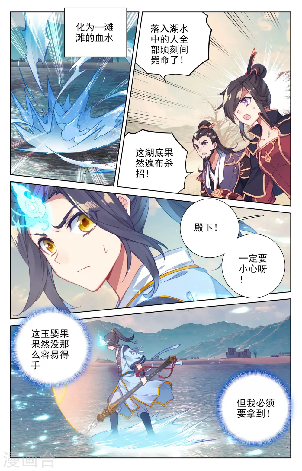 第58话上 登岛之战7