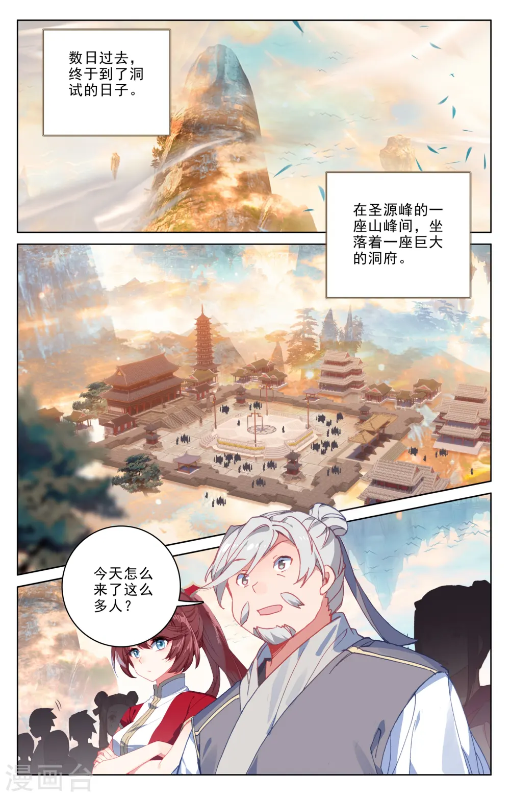 第188话下 评价4