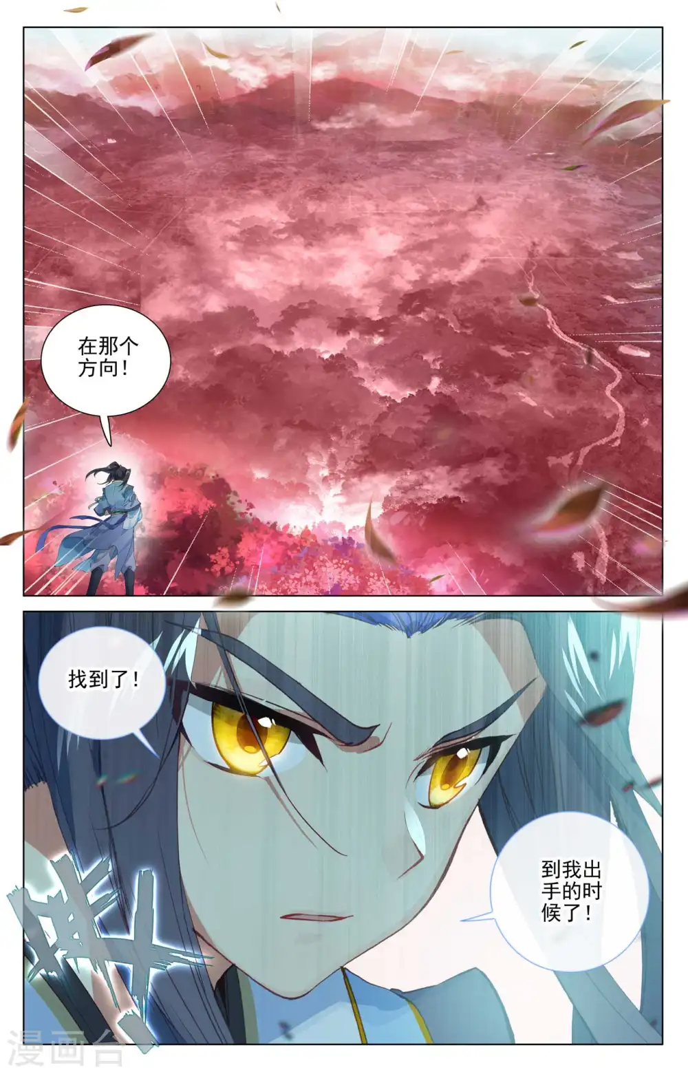 第482话上 天火古林7