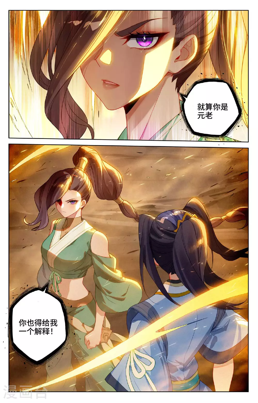 第515话下 抢夺碎片8