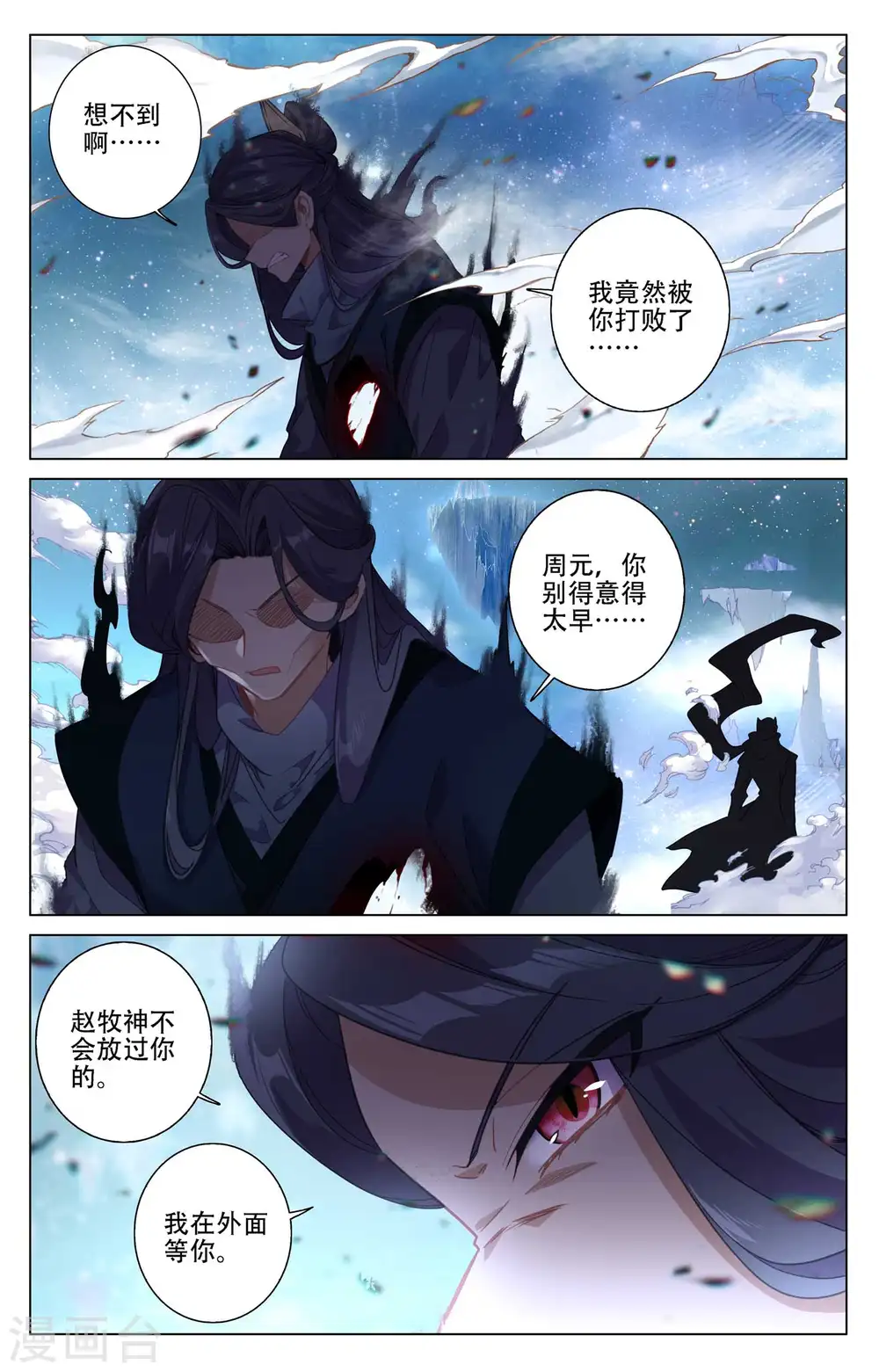 第464话上 混乱星空2