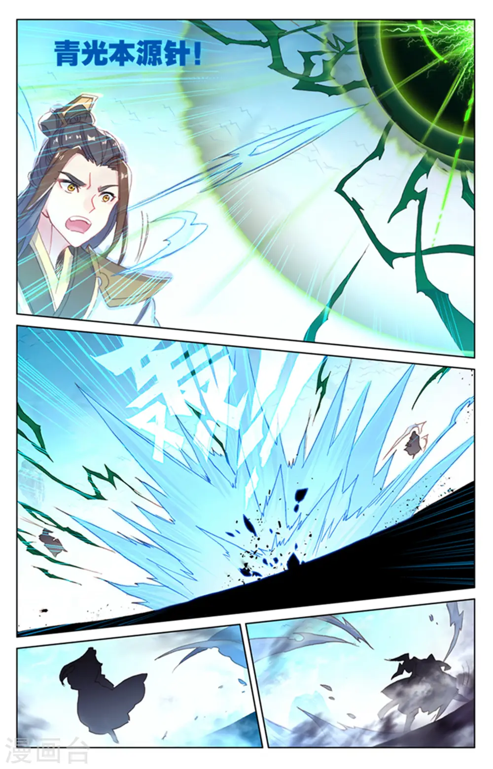 第156话下 底牌层出5