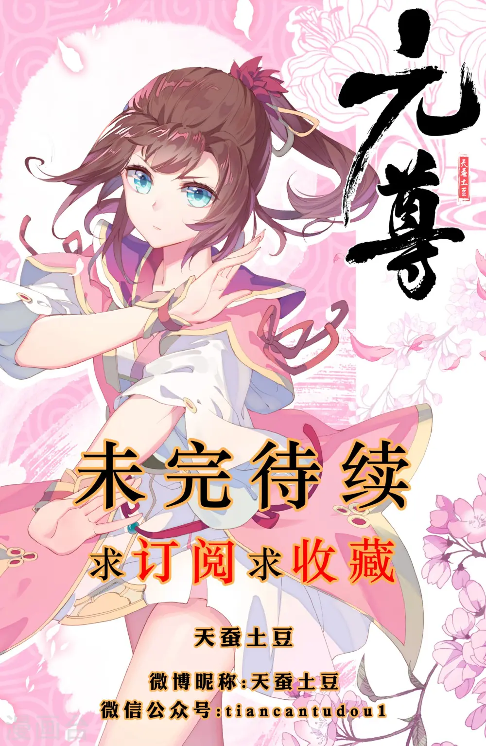 第22话下 旗开得胜9