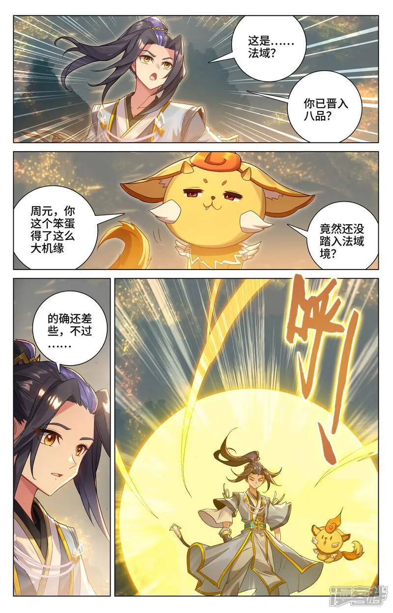 第590话下 夭夭手笔5