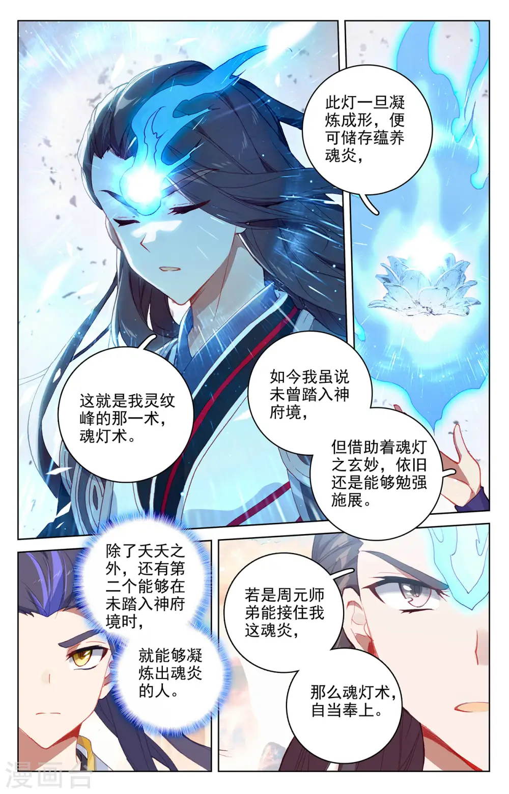 第322话上 势如破竹3