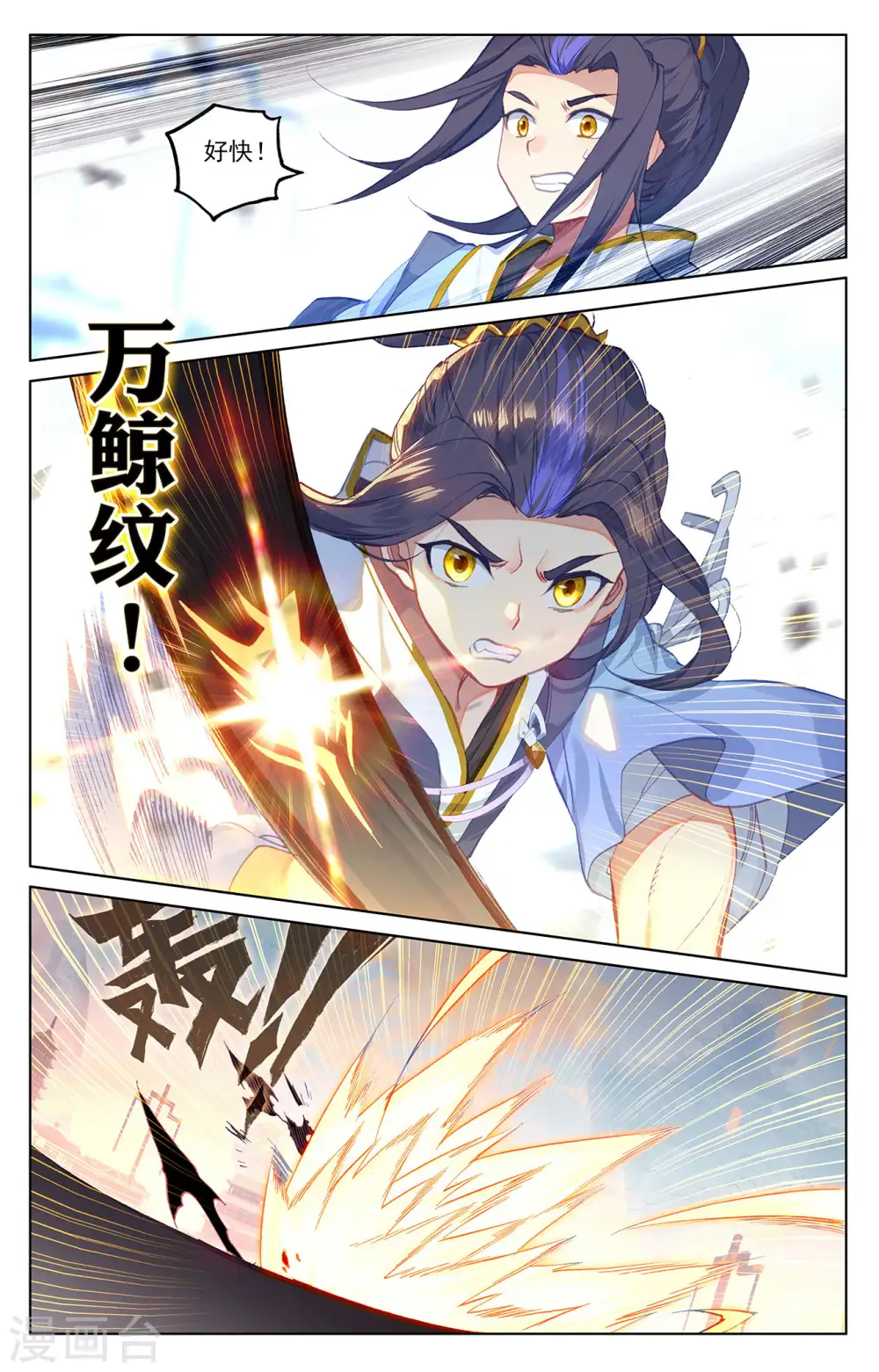 第192话下 大黑魔5