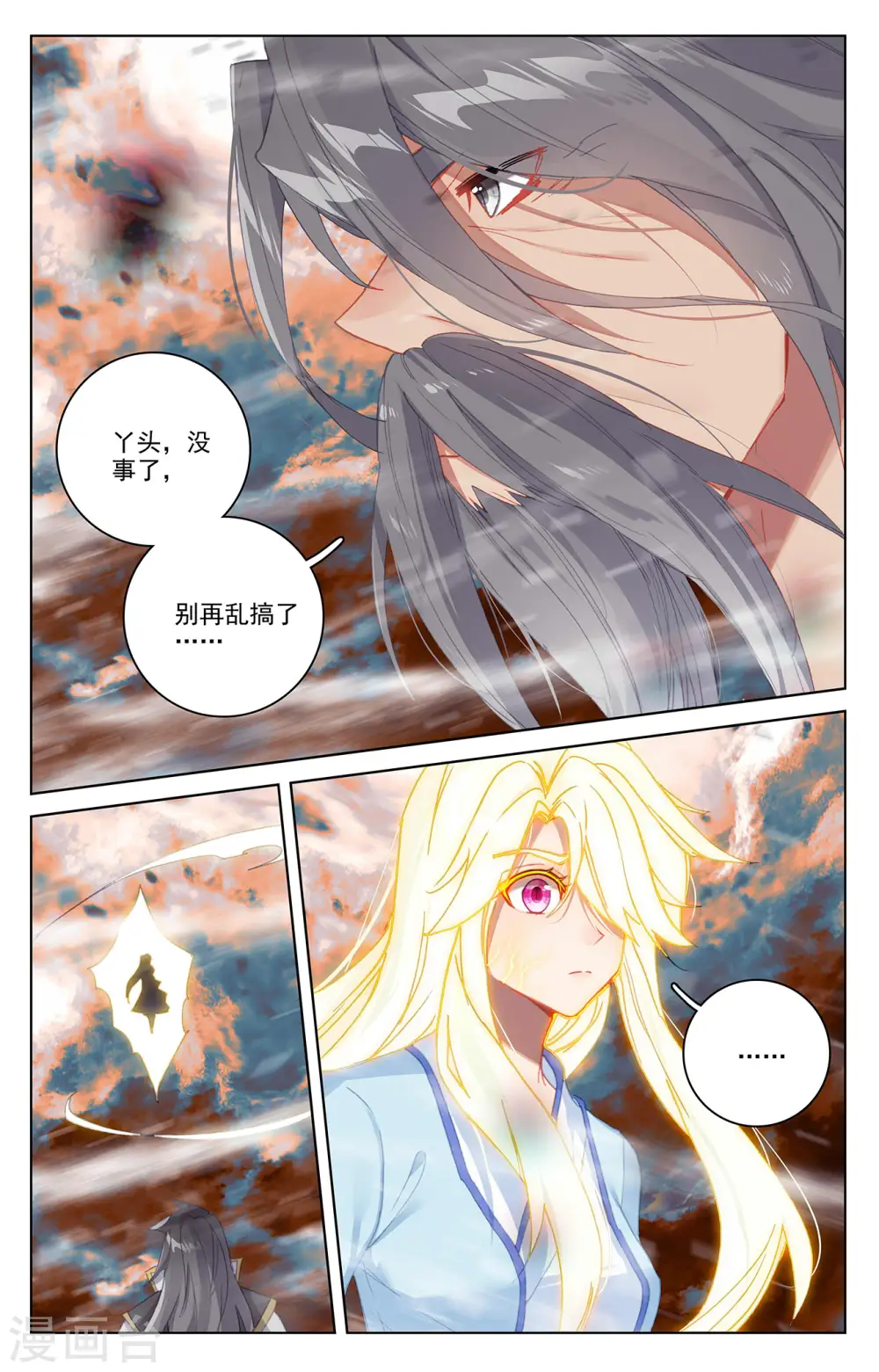 第358话下 为爱自爆2