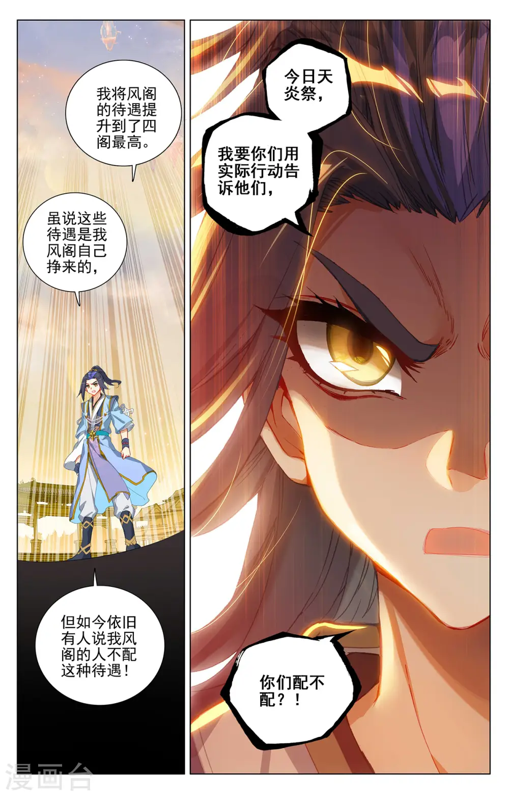 第402话下 又一底牌4