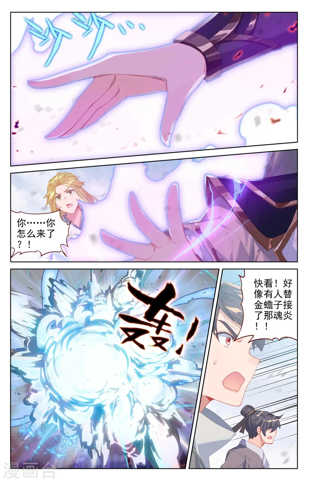 第300话上 化解4