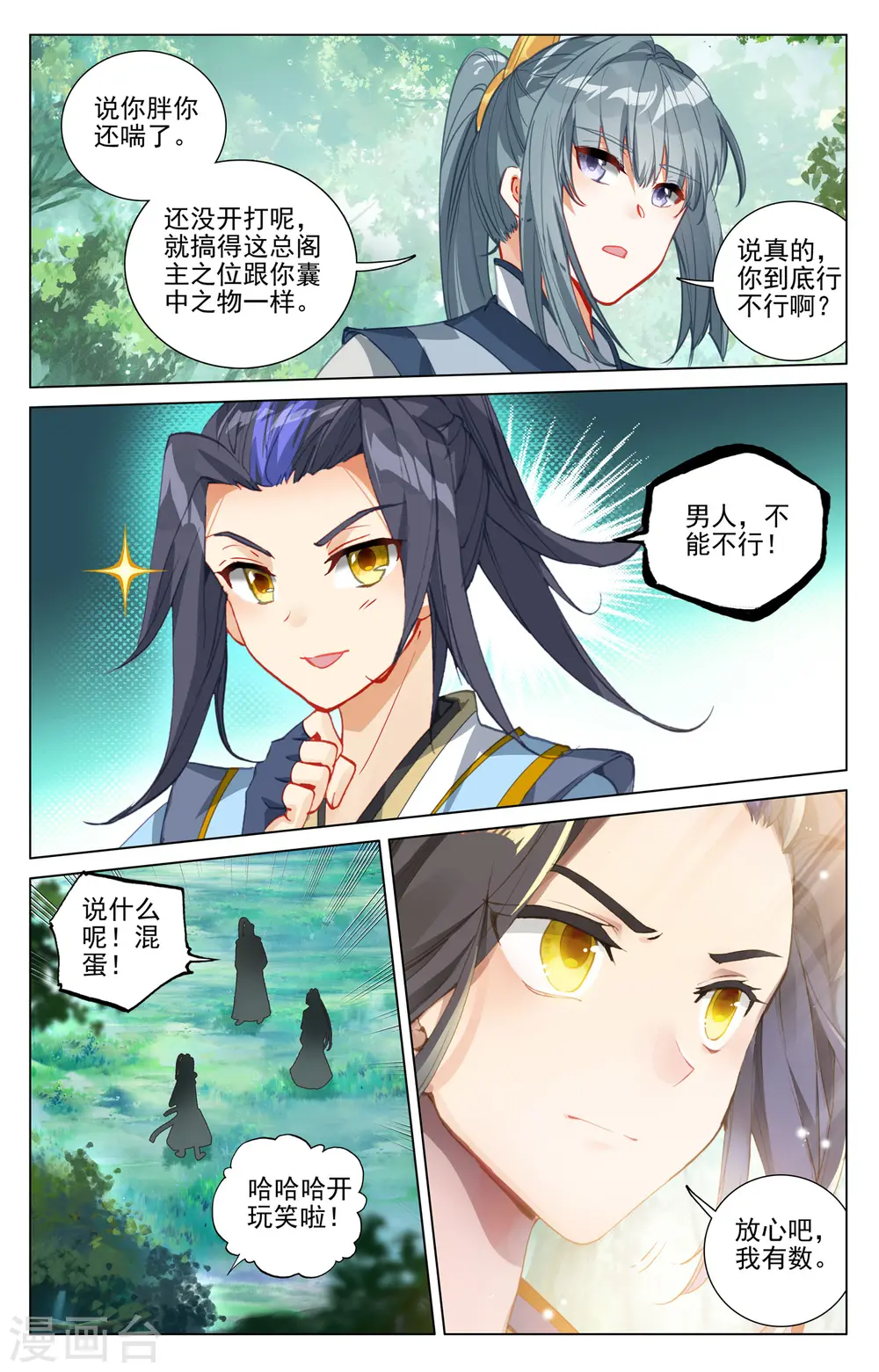 第410话下 神府后期8