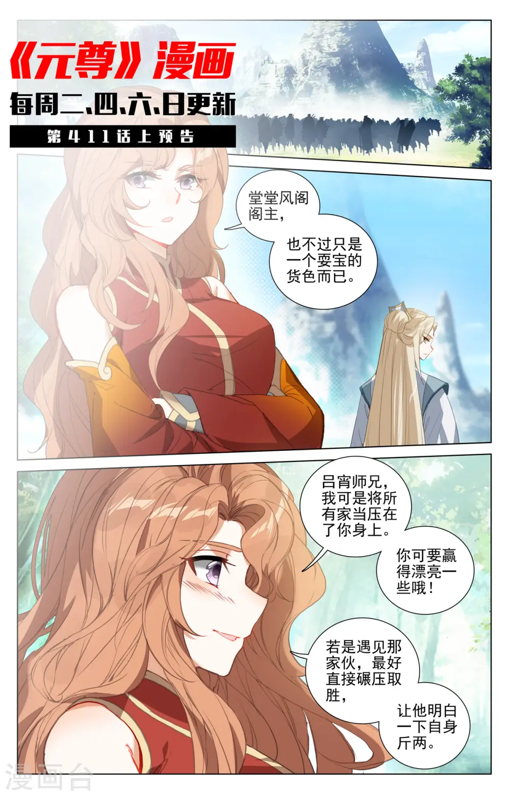 第410话下 神府后期10