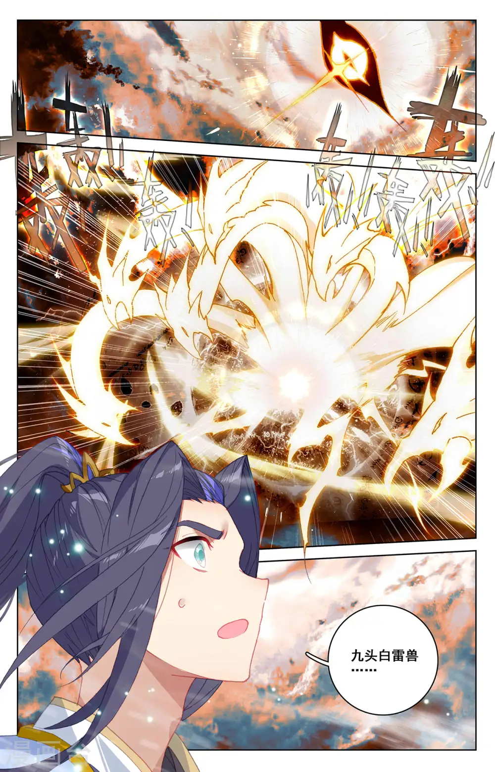 第355话上 苍玄斗法6