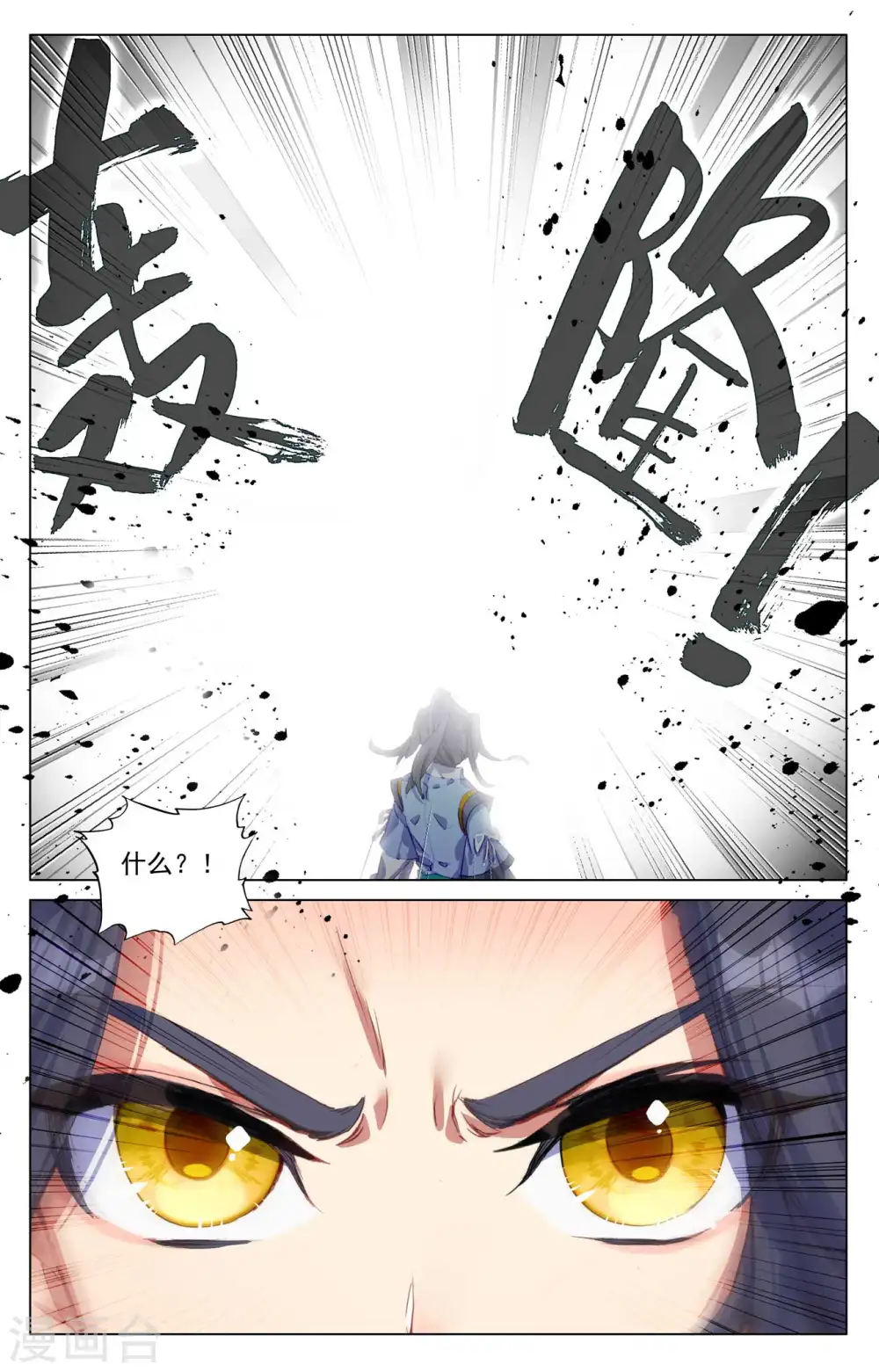 第426话上 挑小圣术5