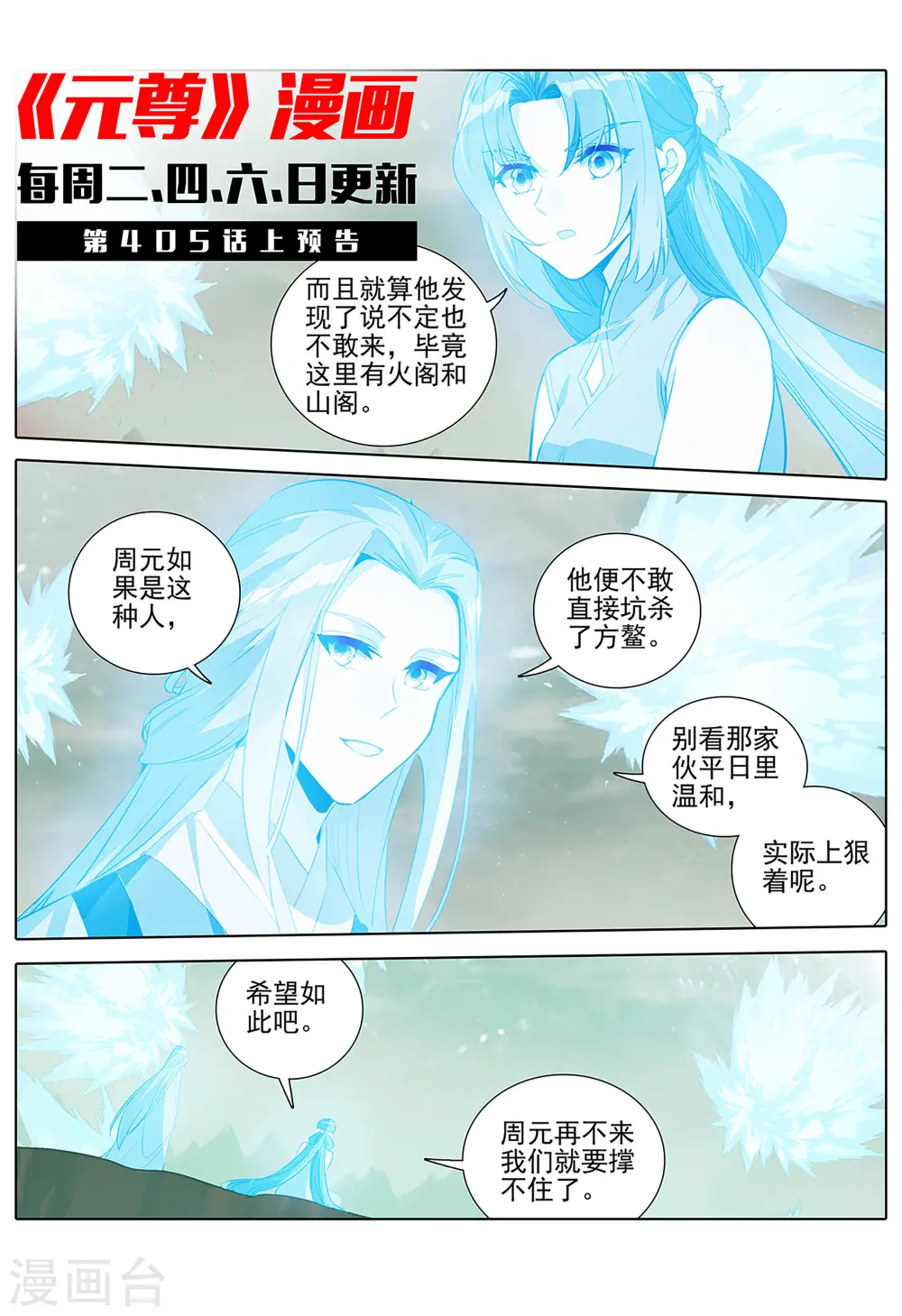 第404话下 剿灭王尘10