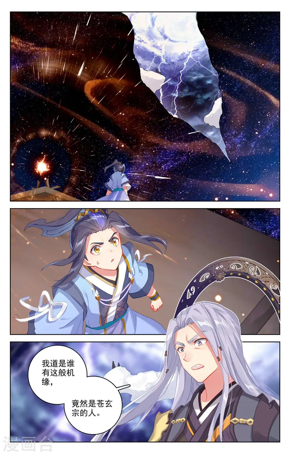 第344话上 又起涟漪1