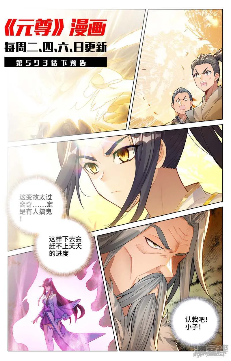 第593话上 完美协助10