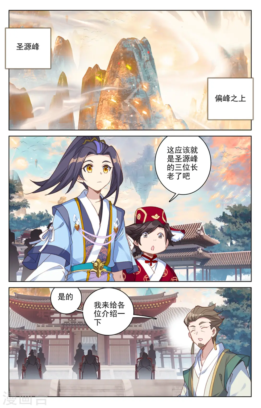 第163话上 选脉入门1