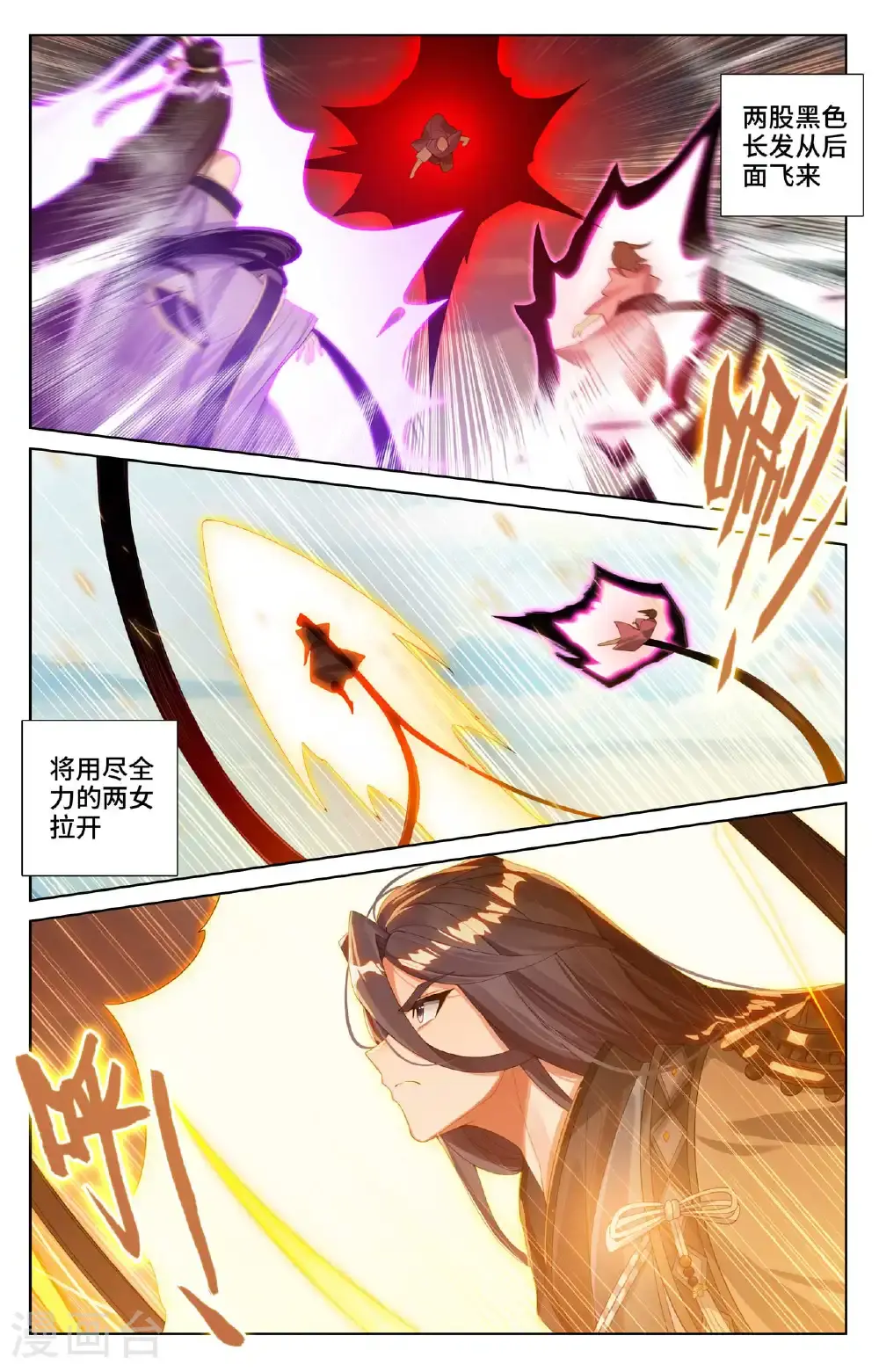 第541话上 斩杀吉摩7