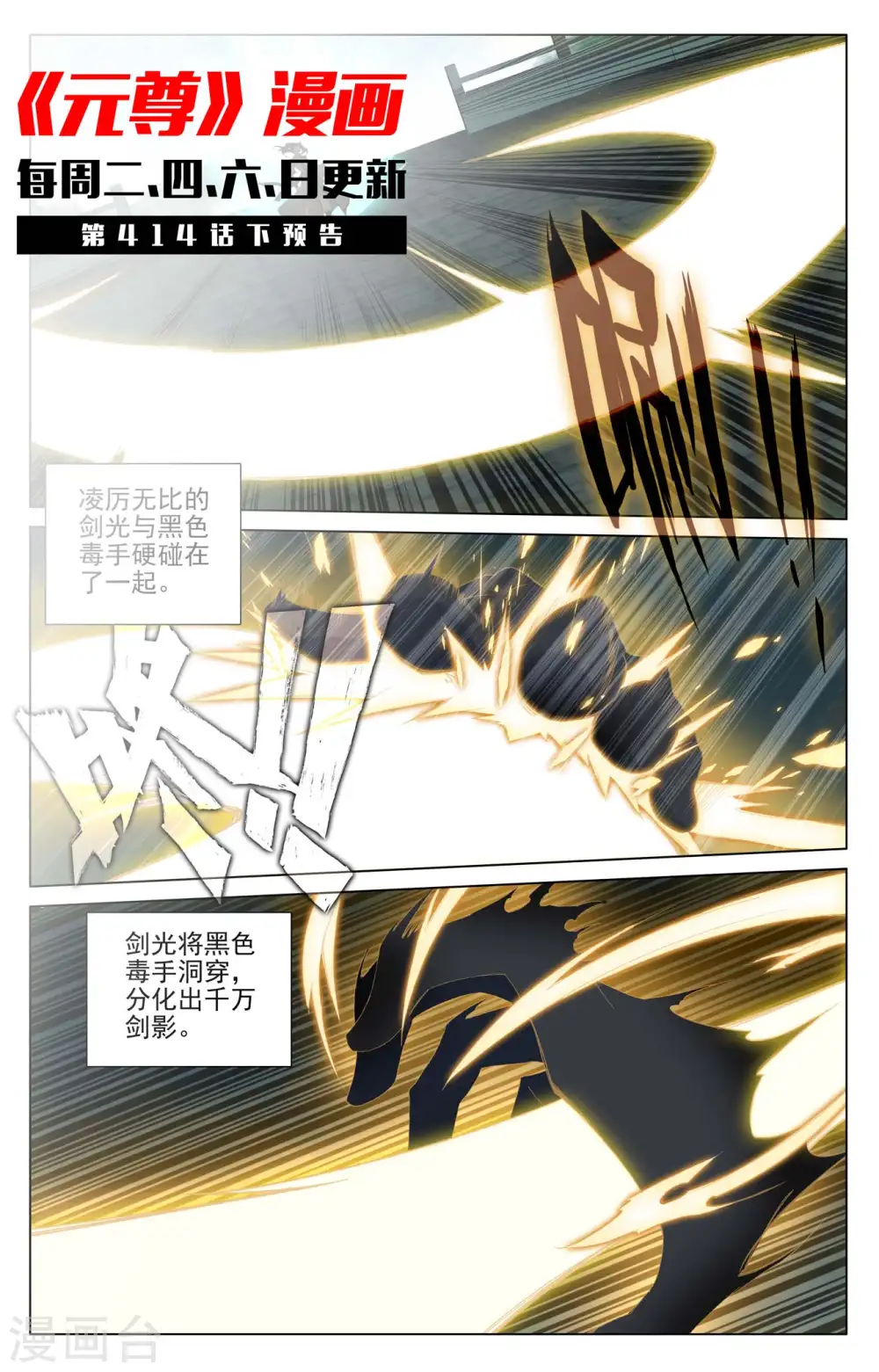 第414话上 对战韩渊10