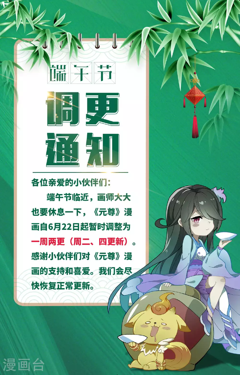 第506话下 大尊现身9