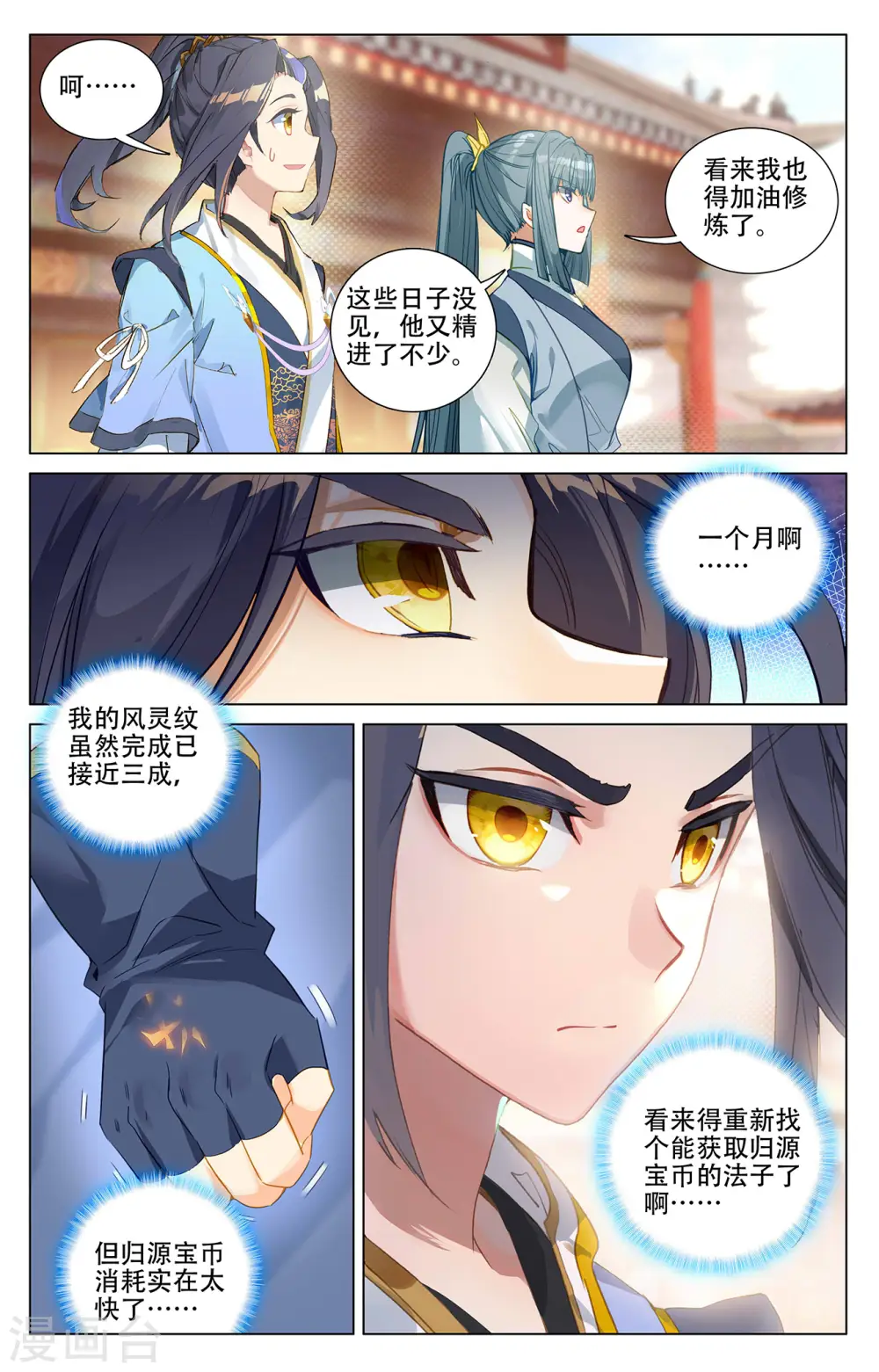 第381话下 该论何罪8