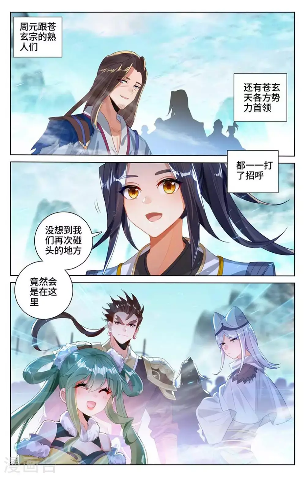 第535话下 逼退圣族5
