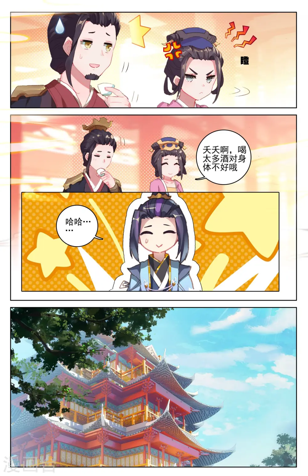 第26话下 府试落幕5